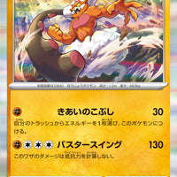 sv7a Japanese Paradise Dragona 030/064 Landorus Holo