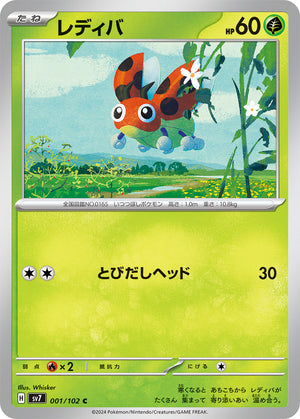 sv7 Japanese Stellar Miracle 001/102 Ledyba