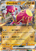 sv7 Japanese Stellar Miracle 054/102 Medicham Ex Holo