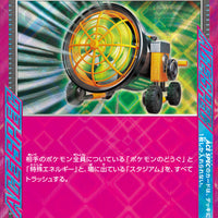 sv7a Japanese Paradise Dragona 056/064 Megaton Blower Holo