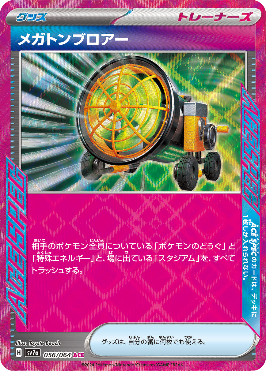 sv7a Japanese Paradise Dragona 056/064 Megaton Blower Holo