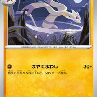 sv7 Japanese Stellar Miracle 056/102 Mienshao