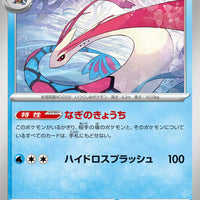 sv6 Japanese Transformation Mask 030/101 Milotic