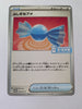 045/SV-P  Rare Candy -Triplet Beat Sealed Battle participation prize