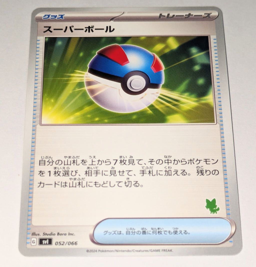 svl Japanese Pokemon Battle Academy 052/066 Great Ball (Sprigatito deck)