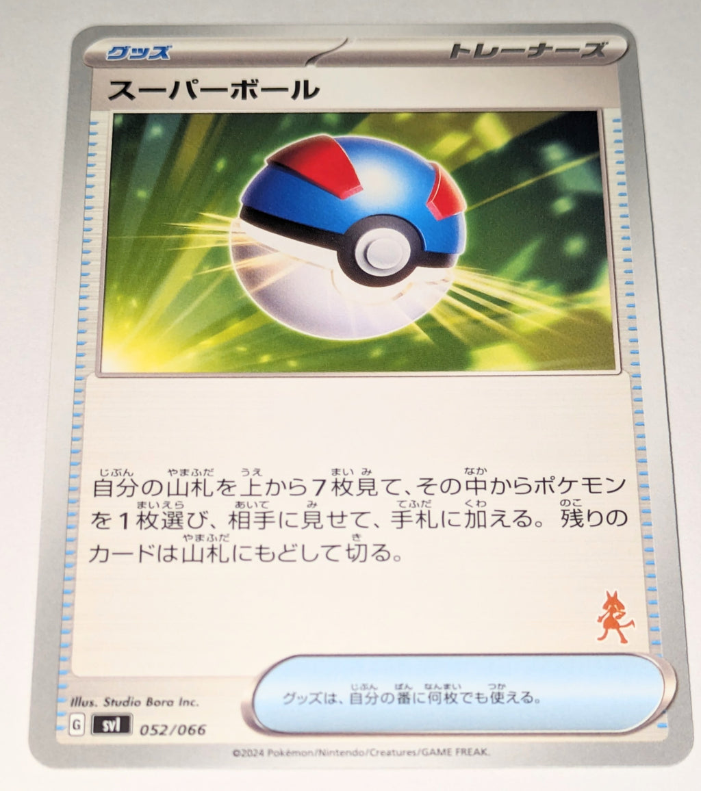 svl Japanese Pokemon Battle Academy 052/066 Great Ball (Lucario deck)