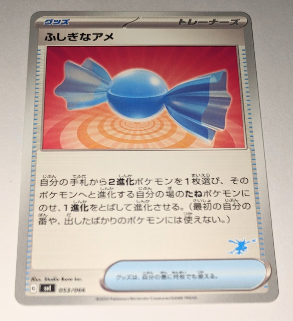 svl Japanese Pokemon Battle Academy 053/066 Rare Candy