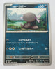 sv3 Japanese Pokemon Ruler of the Black Flame - 067/108 Paldean Wooper