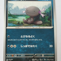 sv3 Japanese Pokemon Ruler of the Black Flame - 067/108 Paldean Wooper