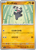 sv7 Japanese Stellar Miracle 057/102 Pancham