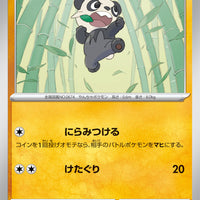 sv7 Japanese Stellar Miracle 057/102 Pancham