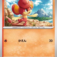 sv7a Japanese Paradise Dragona 007/064 Pansear