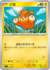 svl Japanese Pokemon Battle Academy 022/066 Pawmi