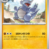 sv7 Japanese Stellar Miracle 051/102 Rhydon