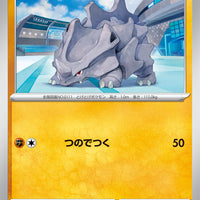 sv7 Japanese Stellar Miracle 050/102 Rhyhorn