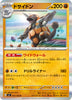 sv7 Japanese Stellar Miracle 052/102 Rhyperior Holo