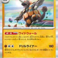 sv7 Japanese Stellar Miracle 052/102 Rhyperior Holo