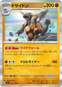 sv7 Japanese Stellar Miracle 052/102 Rhyperior Holo