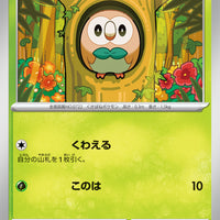 sv6a Japanese Night Wanderer 003/064 Rowlet