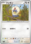 sv7a Japanese Paradise Dragona 049/064 Rufflet