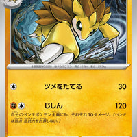 sv6 Japanese Transformation Mask 058/101 Sandslash