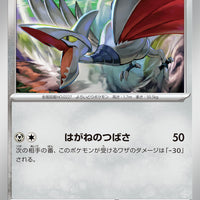 sv7a Japanese Paradise Dragona 034/064 Skarmory