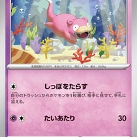 sv7 Japanese Stellar Miracle 038/102 Slowpoke