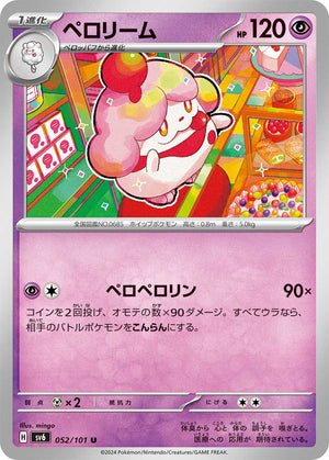 sv6 Japanese Transformation Mask 052/101 Slurpuff