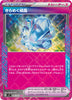 sv7 Japanese Stellar Miracle 094/102 Sparkling Crystal Holo