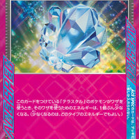 sv7 Japanese Stellar Miracle 094/102 Sparkling Crystal Holo