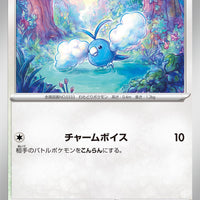 sv7a Japanese Paradise Dragona 048/064 Swablu