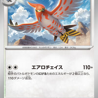 sv7 Japanese Stellar Miracle 085/102 Talonflame