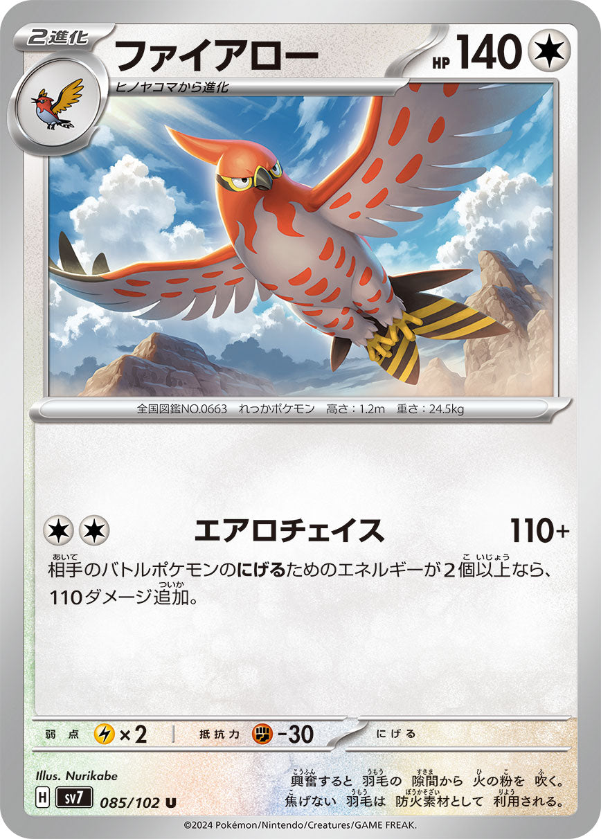 sv7 Japanese Stellar Miracle 085/102 Talonflame