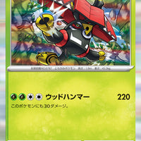 sv6a Japanese Night Wanderer 006/064 Tapu Bulu Holo