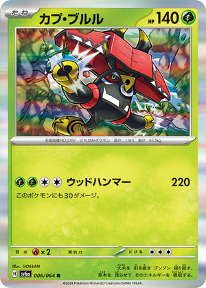 sv6a Japanese Night Wanderer 006/064 Tapu Bulu Holo