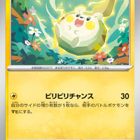 sv7 Japanese Stellar Miracle 036/102 Togedemaru