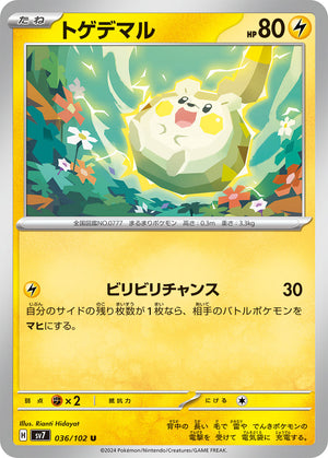 sv7 Japanese Stellar Miracle 036/102 Togedemaru