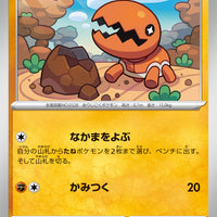 sv7a Japanese Paradise Dragona 025/064 Trapinch