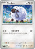 sv7 Japanese Stellar Miracle 086/102 Wooloo