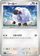 sv7 Japanese Stellar Miracle 086/102 Wooloo