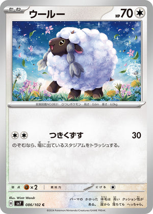 sv7 Japanese Stellar Miracle 086/102 Wooloo