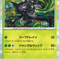 sv7a Japanese Paradise Dragona 005/064 Zarude Holo