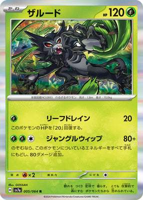 sv7a Japanese Paradise Dragona 005/064 Zarude Holo