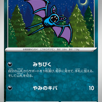 sv6a Japanese Night Wanderer 027/064 Zubat