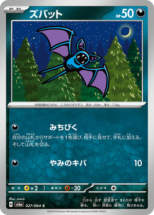 sv6a Japanese Night Wanderer 027/064 Zubat