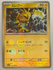 sv2a Japanese Pokemon Card 151 - 125/165 Electabuzz Reverse Holo