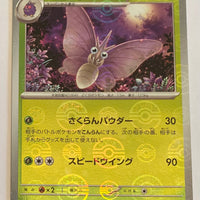 sv2a Japanese Pokemon Card 151 - 049/165 Venomoth Reverse Holo