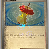 sv2a Japanese Pokemon Card 151 - 160/165 Leftovers Reverse Holo