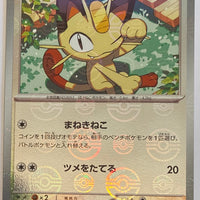 sv2a Japanese Pokemon Card 151 - 052/165 Meowth Reverse Holo