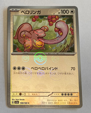 sv2a Japanese Pokemon Card 151 - 108/165 Lickitung Reverse Holo